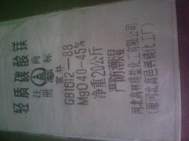 岳阳碳酸镁技术指标